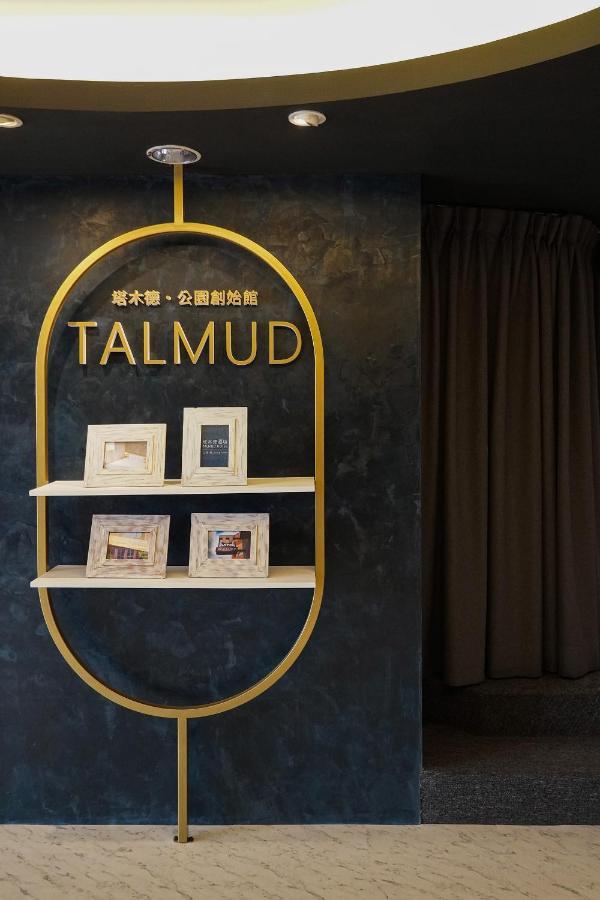 Talmud Hotel Gongyuan Ταϊχούνγκ Εξωτερικό φωτογραφία